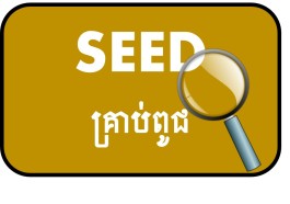 seedsearchicon2